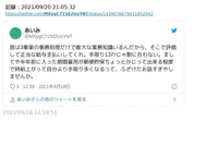 郵便局窓口の給料って手取り13万なんですか 郵便局の職員がツイッターで文句ば Yahoo 知恵袋