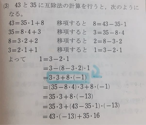 高校数学の1次不定方程式の問題です。 - 次の等式を満たす整数x