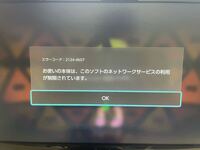 switch本体BANについて教えてください。昨日、いきなり... - Yahoo!知恵袋