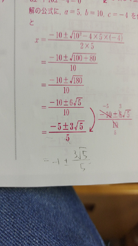 中学生3年生の問題です。数学の問題なのですが、こちら画像の鉛筆書きの表現ではだめなのでしょうか？ 