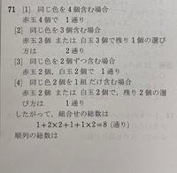 高校数aについてです 順列と組合せのとある問題なのですが 解説に Yahoo 知恵袋