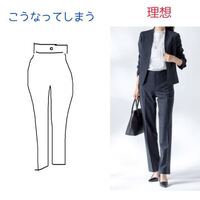 骨盤が大きくて 長いズボンを履いたときにシルエットが綺麗になりません Yahoo 知恵袋