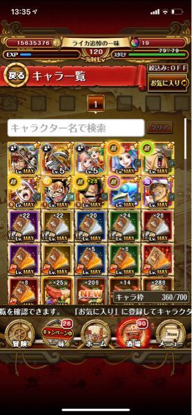 トレクル始めて2日目です リセマラする必要はないですか 教えてください Yahoo 知恵袋