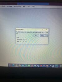 ワードで作った文章をコンビニで印刷するためにusbに入れたのに コンビ Yahoo 知恵袋