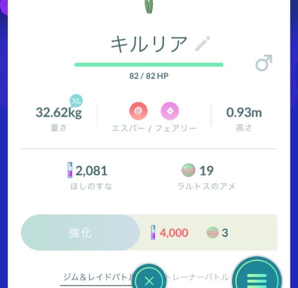 ポケモンgoについて質問です キルリアの進化先は２つあるということは調 Yahoo 知恵袋