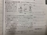 至急 理科のレポートです 質問に答えていただきたいです もちろん自分の意見を Yahoo 知恵袋