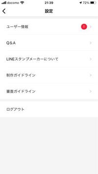 Lineスタンプを作ってみたいのですが 登録しようとしたらユ Yahoo 知恵袋