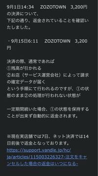 こないだzozotownで服を買うのにバンデルカードでお支払いをしました Yahoo 知恵袋