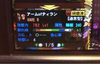 モンハン4g発掘武器 このガンスってどうですか 皆さんだったら使用します Yahoo 知恵袋