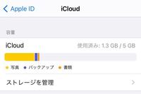 Iphone同士での機種変更を考えているのですが Icloud Yahoo 知恵袋