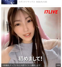 17liveのモデルこの方のお名前を教えてください Yahoo 知恵袋