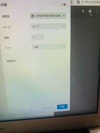 エプソンew 452aを使用しており クリックポストを印刷する際に印刷画面で Yahoo 知恵袋