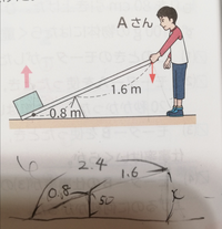 Aさんが荷物を50cm持ち上げるためにてこを押し上げた距離は何cmかという問 Yahoo 知恵袋