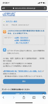 著作権について詳しい方教えてください 結婚式の余興などでディズニ Yahoo 知恵袋