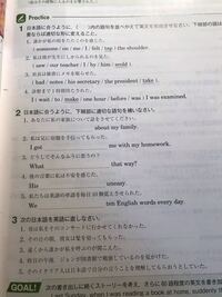 高1の英語表現のvisionquest のlesson7のpractice2 Yahoo 知恵袋