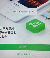 Androidのタブレット端末でlineミュージックをログインした Yahoo 知恵袋