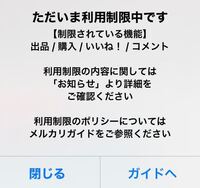 メルカリでこんな表示が出るのですが どうしたらいいのでしょうか 本人確 Yahoo 知恵袋