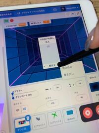 スクラッチ3 0 リストが大きくできません を長押ししてもドラッグでき Yahoo 知恵袋