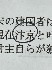 丸で囲ってるところの漢字教えてください べんけい または べ Yahoo 知恵袋