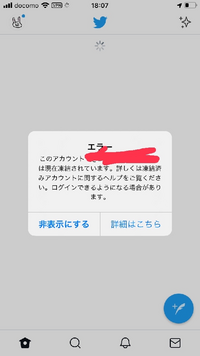 ゲームの連携アプリをtwitterにしてますが 永久凍結しまし Yahoo 知恵袋