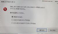 Iphoneの写真をパソコンに取り込んでいたところ 途中でこのよう Yahoo 知恵袋