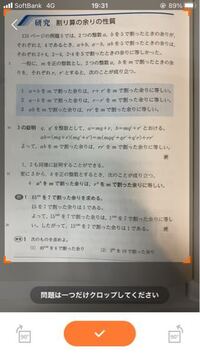 数学です この割り算の余りの性質の単元が全く分かりません 例 Yahoo 知恵袋