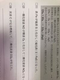 化学基礎についてです 硫化鉄のあとについてる2って何を表すんですか あと Yahoo 知恵袋