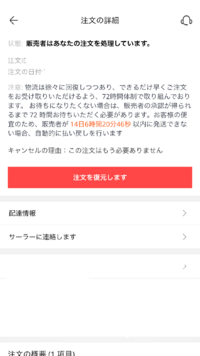 Aliexpress 荷物が発送されないで 注文が 自動キャンセル された Tomucho Com