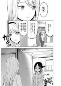 かぐや様は告らせたいです これって何話ですか Yahoo 知恵袋