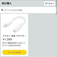 Amazonについての質問です キャンセルをしたかったのですが 間違っ Yahoo 知恵袋