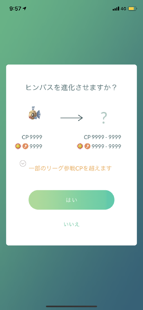 ポケモンgoヒンバスの進化についてヒンバスを相棒にしキロ以上歩 Yahoo 知恵袋
