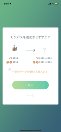 ポケモンgoヒンバスの進化についてヒンバスを相棒にしキロ以上歩 Yahoo 知恵袋