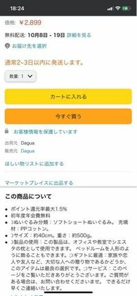 初めてamazonを使う者なのですが新品なのか中古なのか何も書かれていなかっ Yahoo 知恵袋