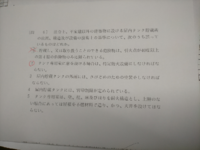 危険物乙4の過去問でこんな問題がありました 公論出版 ユーキャンのテキスト Yahoo 知恵袋