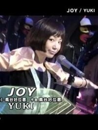 Mステ出演時のyukiの Joy の動画が見れるサイトはありません Yahoo 知恵袋