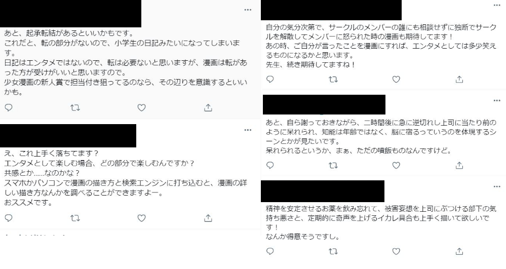 嫌がらせ 晒し行為をされました サークルで圧力をかけてくる人がいてパニックを Yahoo 知恵袋