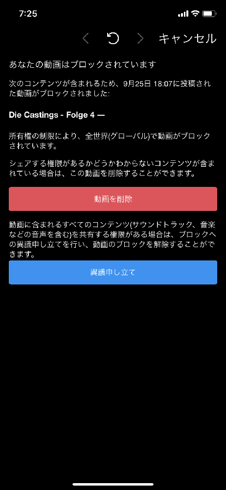 Instagramにカバー動画を投稿したら あなたの動画はブロックされてい Yahoo 知恵袋