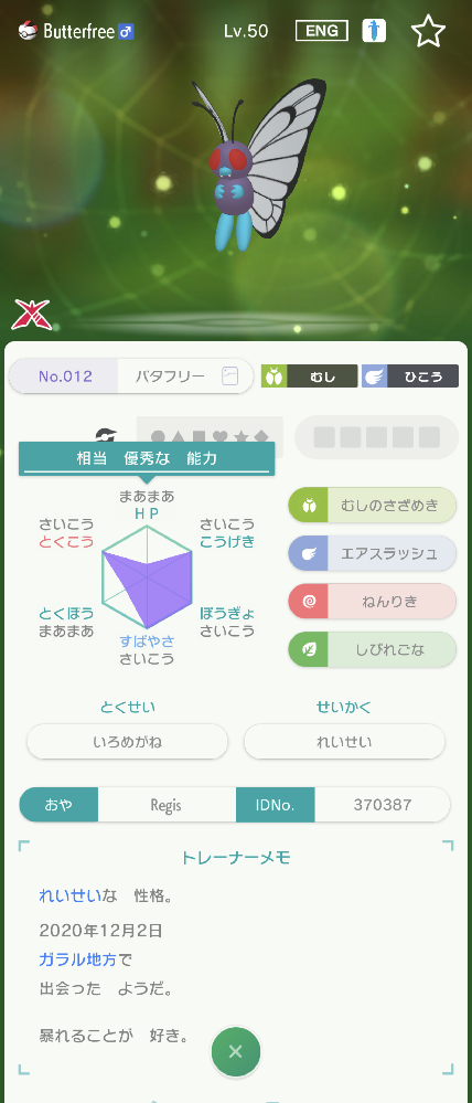 ポケモンgoで 相棒のポケモンに 例えばイーブイなら Yahoo 知恵袋