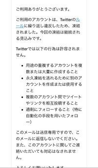 凍結されたアカウントを削除するために異議申し立てをしました。結果