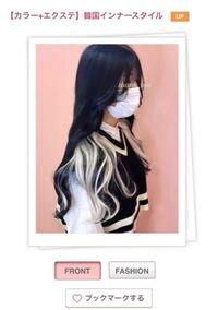 画像の色で美容院に染めて貰いに行って 私的には結構派手目な青の髪色 Yahoo 知恵袋