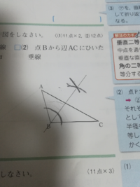 中学数学の作図についてです このような感じで答えたらだめですか Yahoo 知恵袋