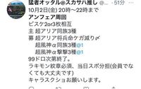 モンストについてです Twitterのマルチ募集でよくビスケ2 Yahoo 知恵袋