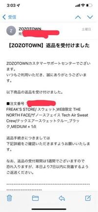 Zozotownで予約注文した服についてです スウェッ Yahoo 知恵袋