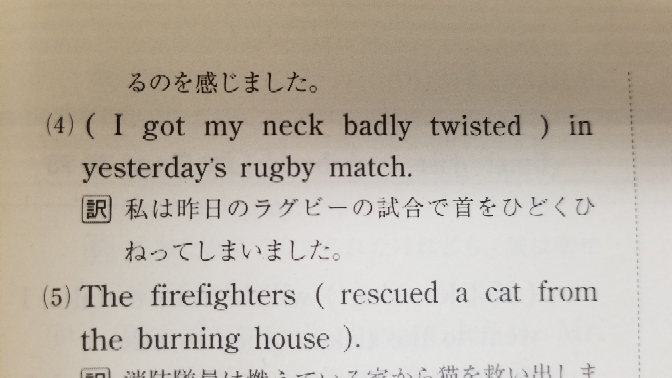 分詞の問題です この英文でなぜ副詞のbadlyがこの位置にあ Yahoo 知恵袋