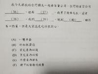 中国語 繁体字 です この文章の空欄を埋めていただけないでしょうか ま Yahoo 知恵袋
