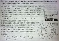 中学3年理科宇宙 4 の問題が分かりません なぜそのような答 Yahoo 知恵袋