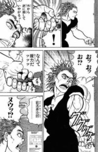 バキで 範馬勇次郎とのドアノブ対決で勝った人の正体は わからずじまいですか Yahoo 知恵袋