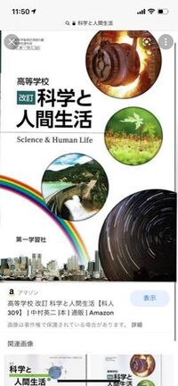 これって物理基礎科学基礎生物基礎地学基礎物理科学生物地学どれに入り Yahoo 知恵袋
