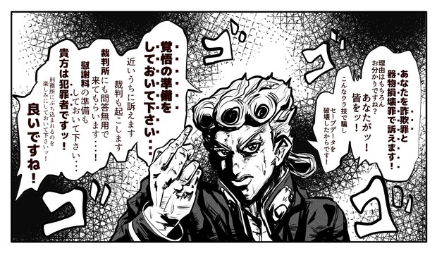ワザップジョルノさん専用 ジョジョの奇妙な冒険』の原作を読んでいる方に質問です。ワザップ