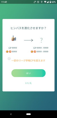 ポケモンgoの進化 強化 どっちを先にすればいいですか 私は Yahoo 知恵袋